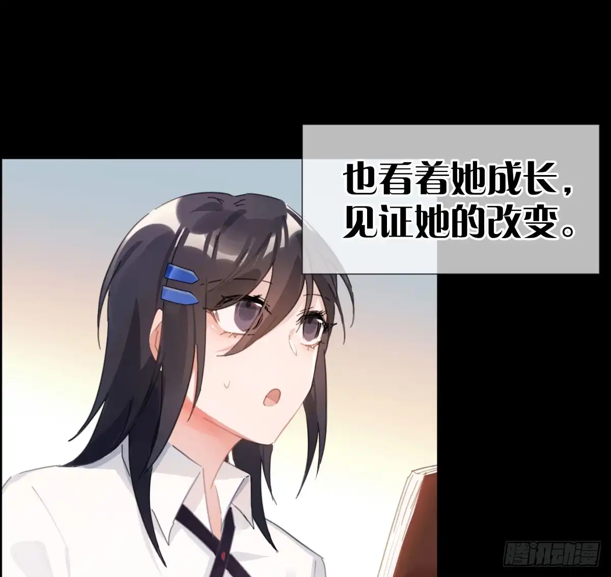 《魔王的轮舞曲》第五十八曲：囚禁 第117页