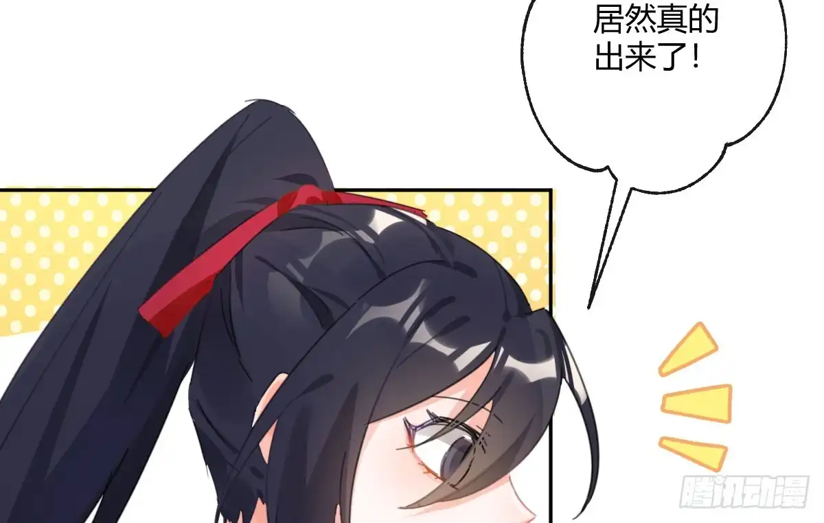 《魔王的轮舞曲》第五十八曲：囚禁 第130页