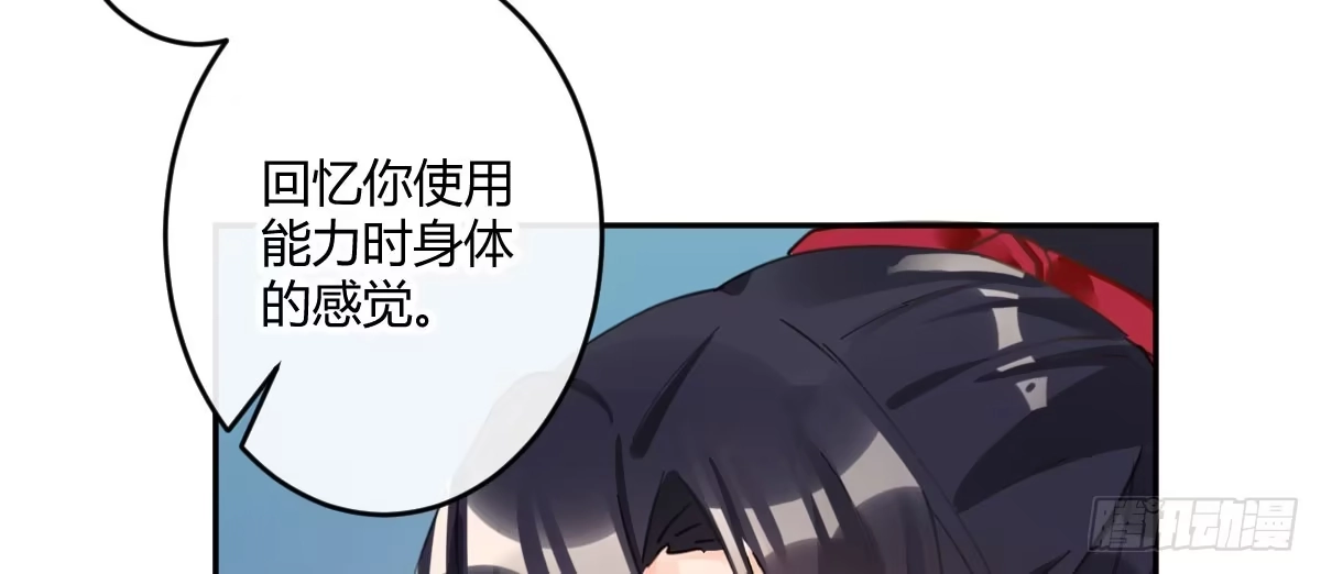 《魔王的轮舞曲》第五十八曲：囚禁 第30页