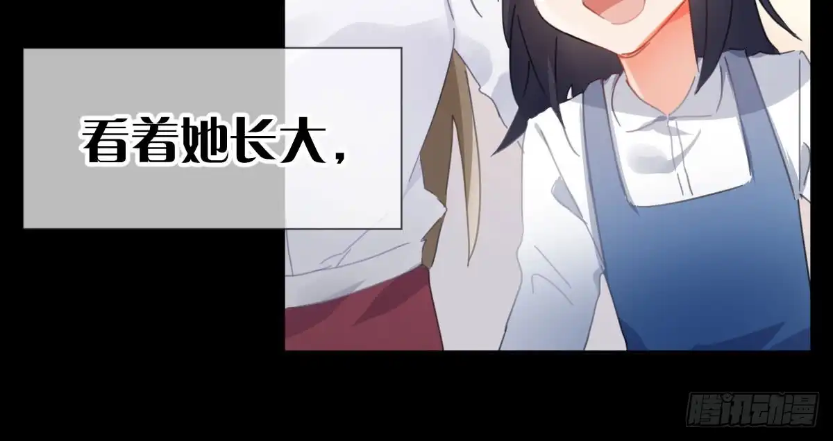 《魔王的轮舞曲》第五十八曲：囚禁 第114页