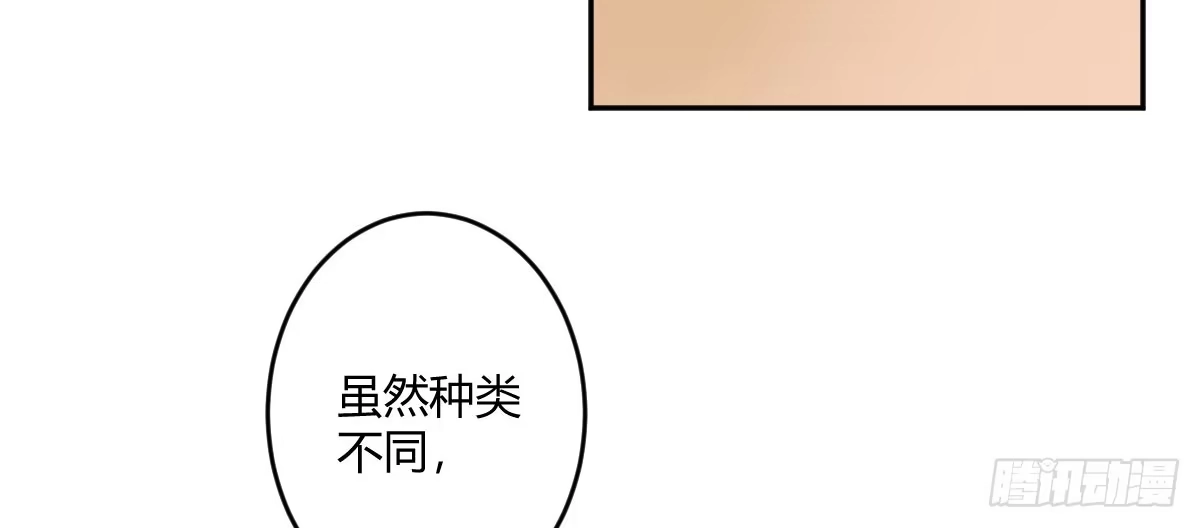 《魔王的轮舞曲》第五十八曲：囚禁 第12页