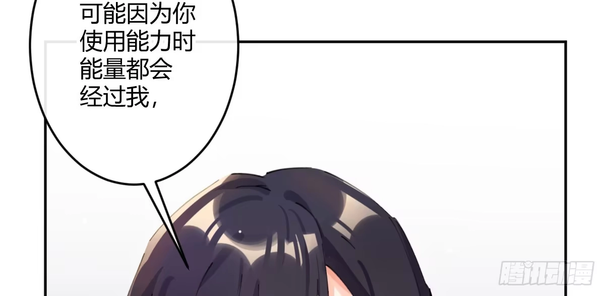 《魔王的轮舞曲》第五十八曲：囚禁 第57页