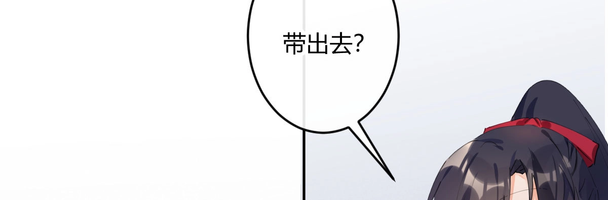 《魔王的轮舞曲》第五十八曲：囚禁 第72页