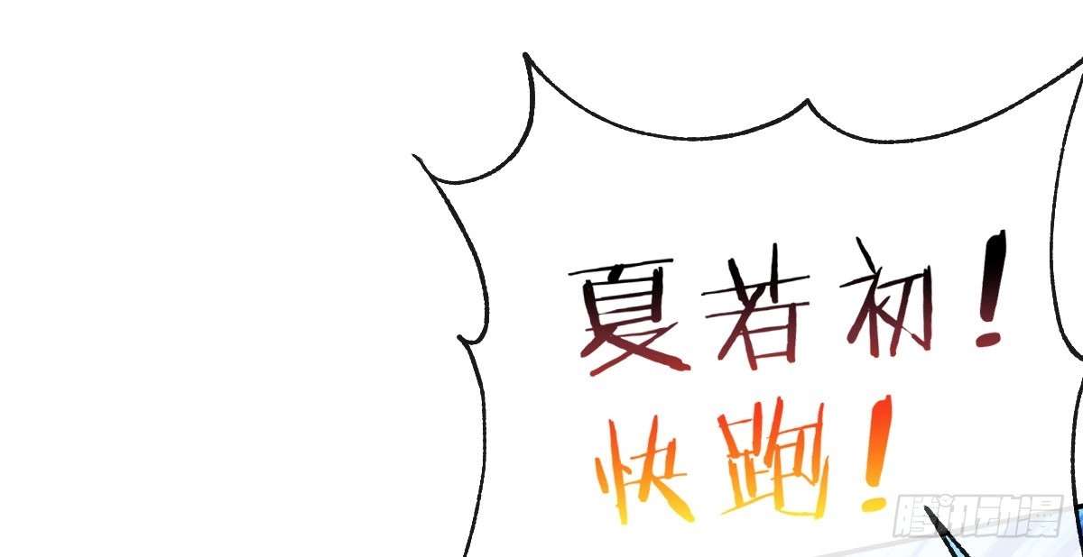 《魔王的轮舞曲》第五十八曲：囚禁 第137页