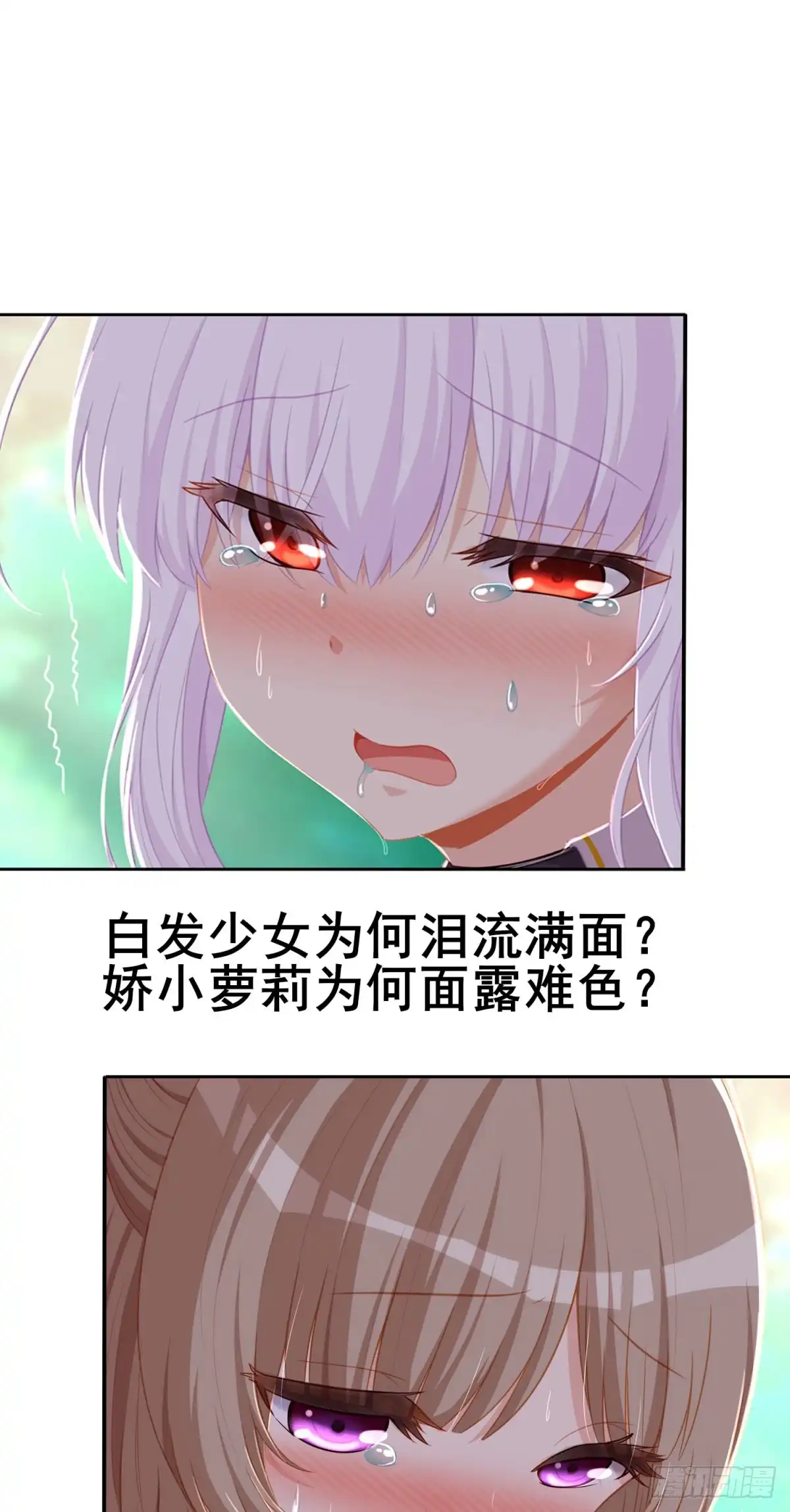 《魔王的轮舞曲》第五十八曲：囚禁 第195页