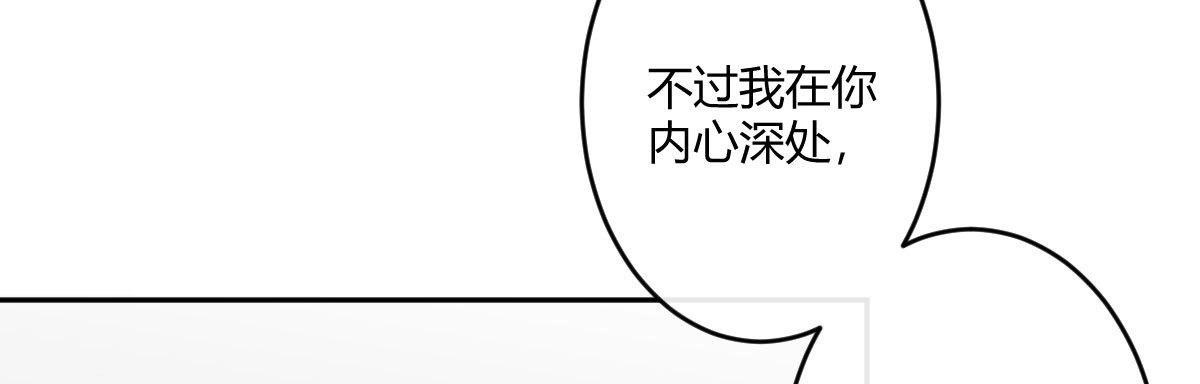 《魔王的轮舞曲》第五十八曲：囚禁 第62页