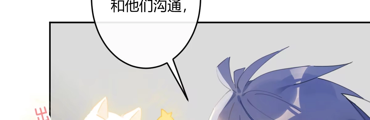 《魔王的轮舞曲》第五十八曲：囚禁 第21页