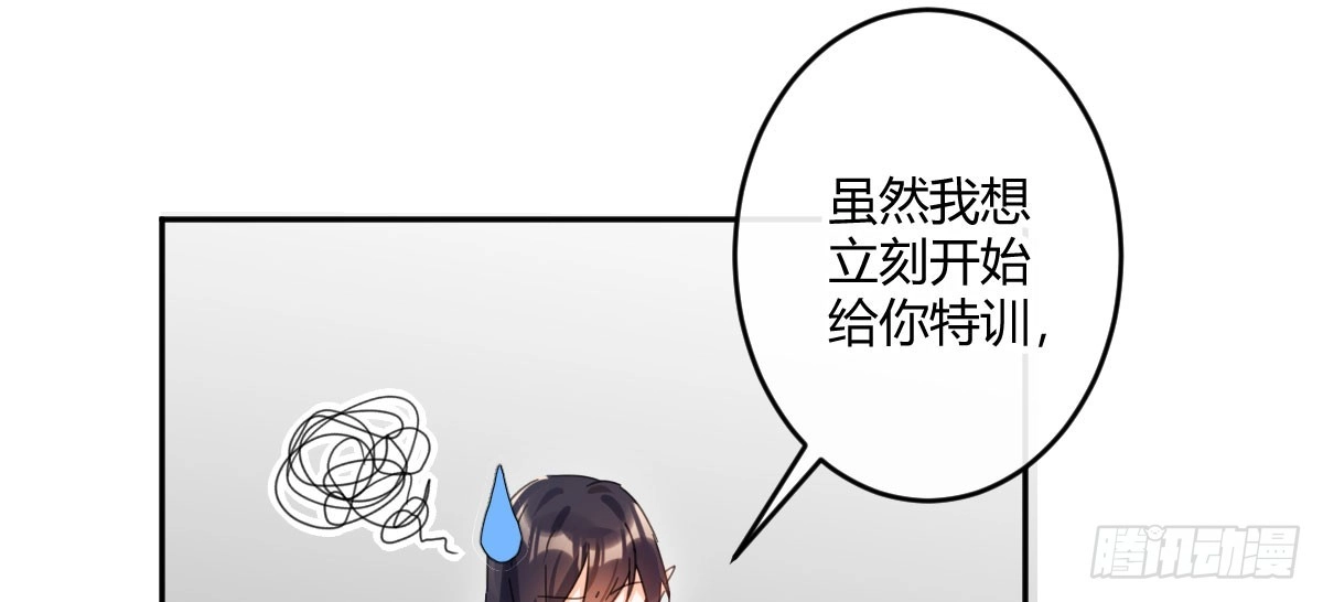 《魔王的轮舞曲》第五十八曲：囚禁 第132页