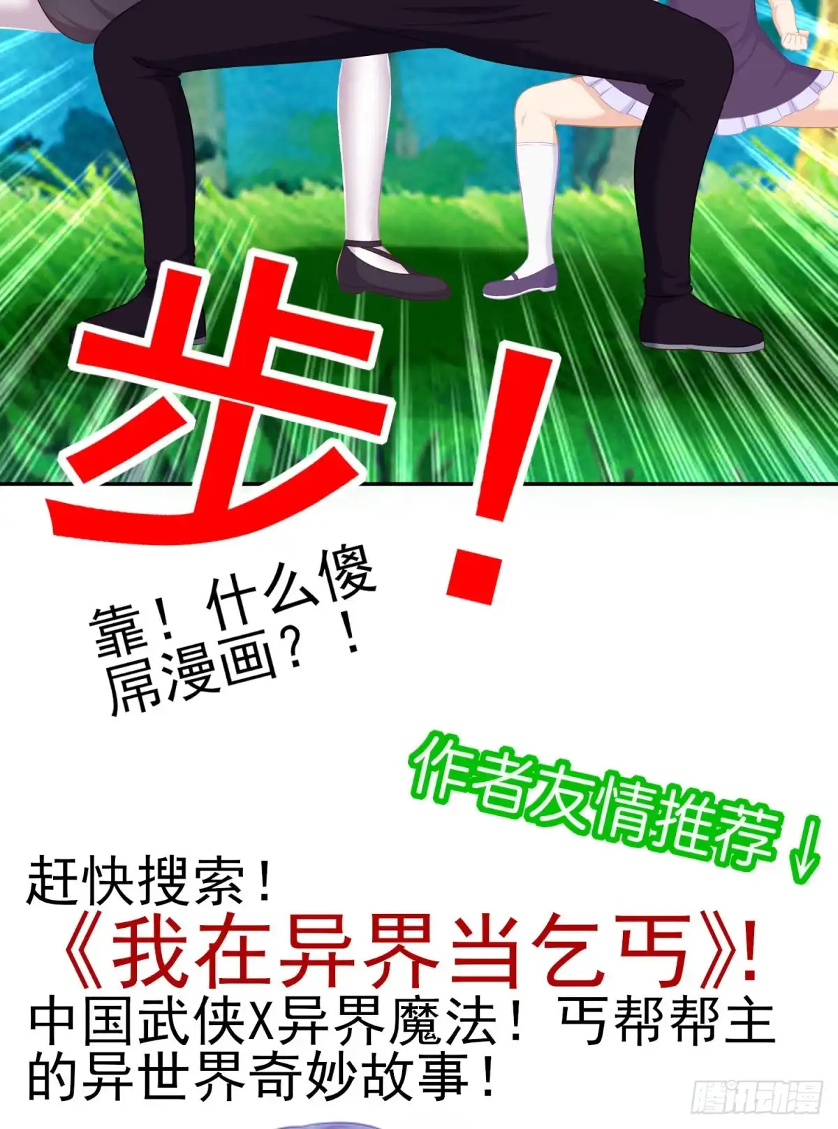 《魔王的轮舞曲》第五十八曲：囚禁 第197页