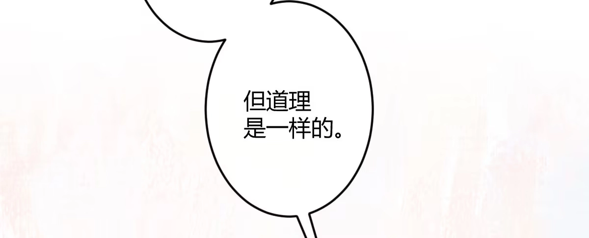 《魔王的轮舞曲》第五十八曲：囚禁 第13页