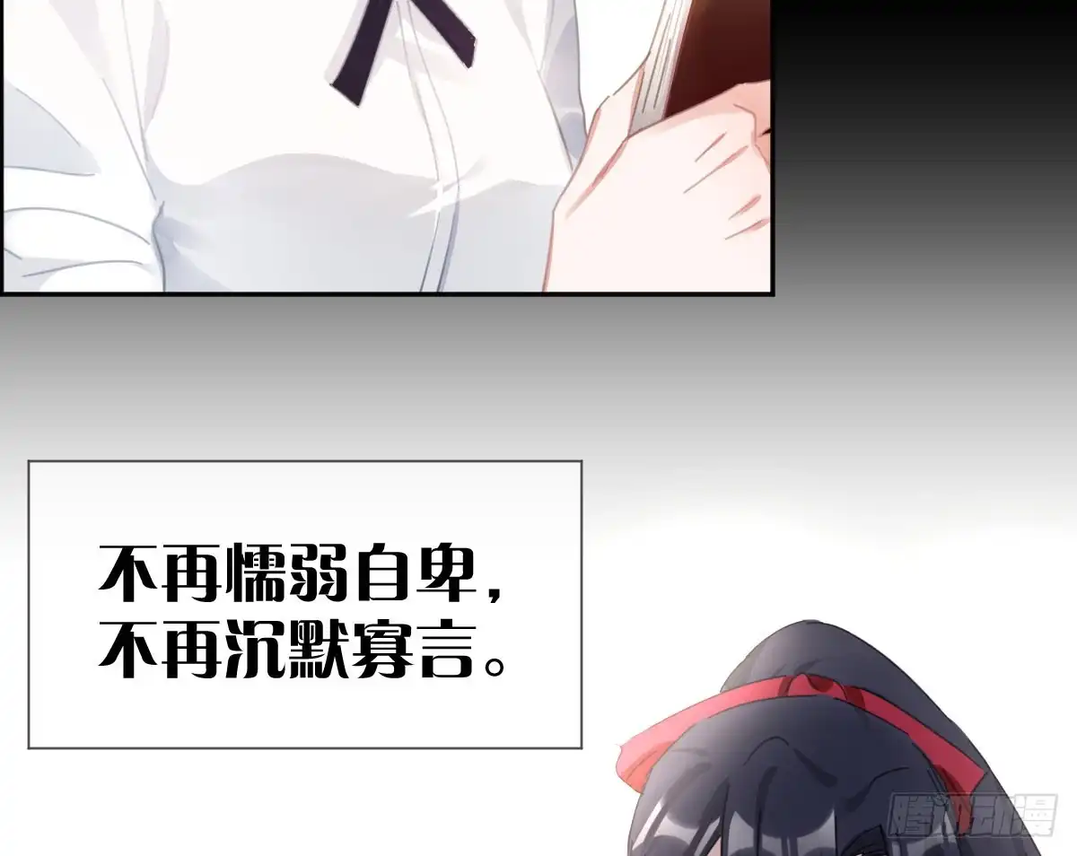 《魔王的轮舞曲》第五十八曲：囚禁 第118页