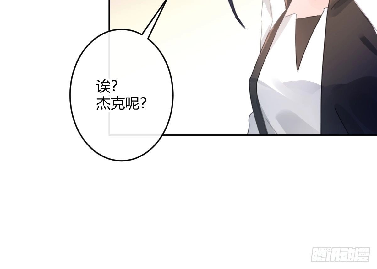 《魔王的轮舞曲》第五十八曲：囚禁 第136页