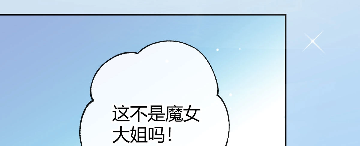 《魔王的轮舞曲》第五十八曲：囚禁 第49页