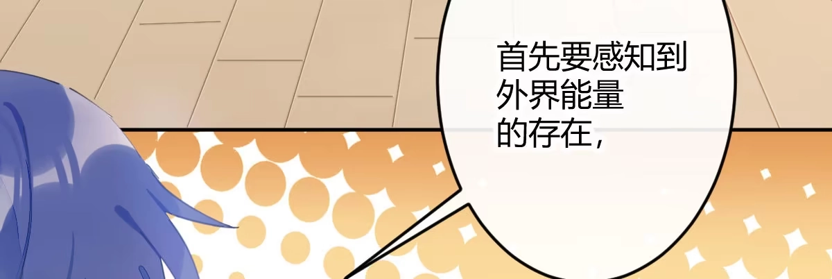 《魔王的轮舞曲》第五十八曲：囚禁 第17页