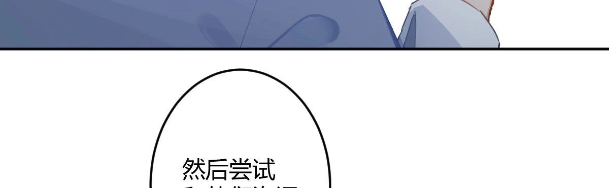 《魔王的轮舞曲》第五十八曲：囚禁 第20页