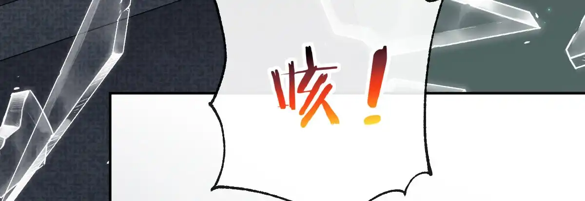 《魔王的轮舞曲》第五十八曲：囚禁 第156页