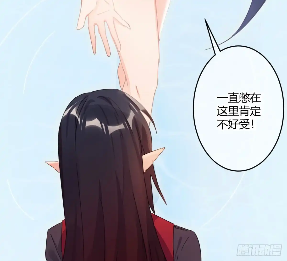 《魔王的轮舞曲》第五十八曲：囚禁 第103页
