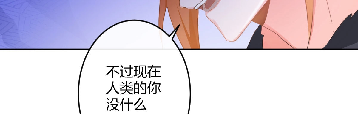 《魔王的轮舞曲》第五十九曲：装13 第136页