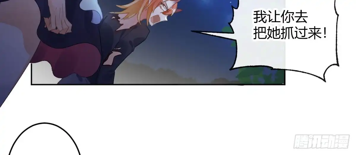 《魔王的轮舞曲》第五十九曲：装13 第144页