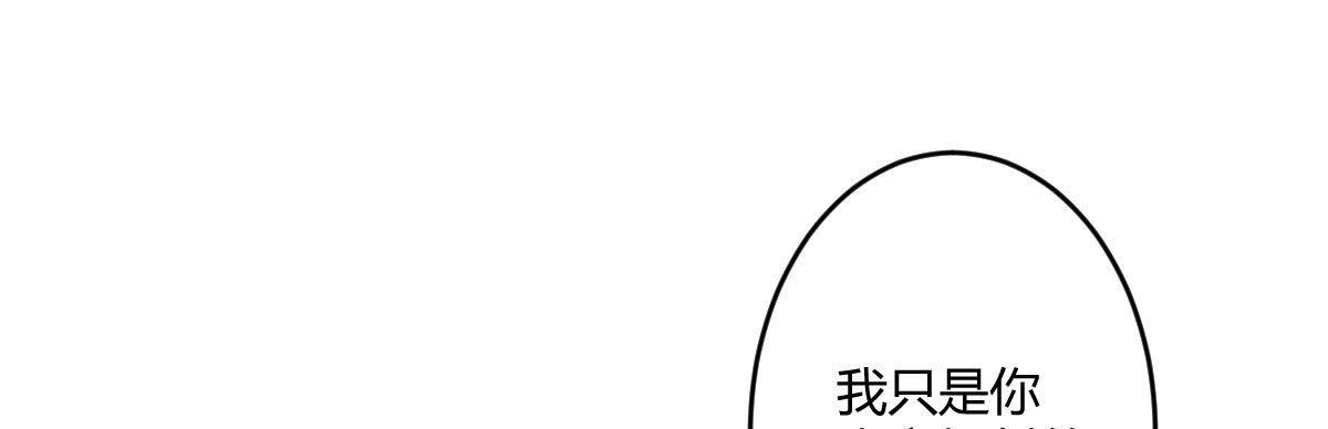 《魔王的轮舞曲》第五十九曲：装13 第92页