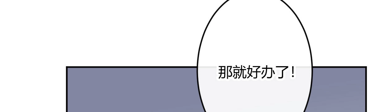 《魔王的轮舞曲》第五十九曲：装13 第102页
