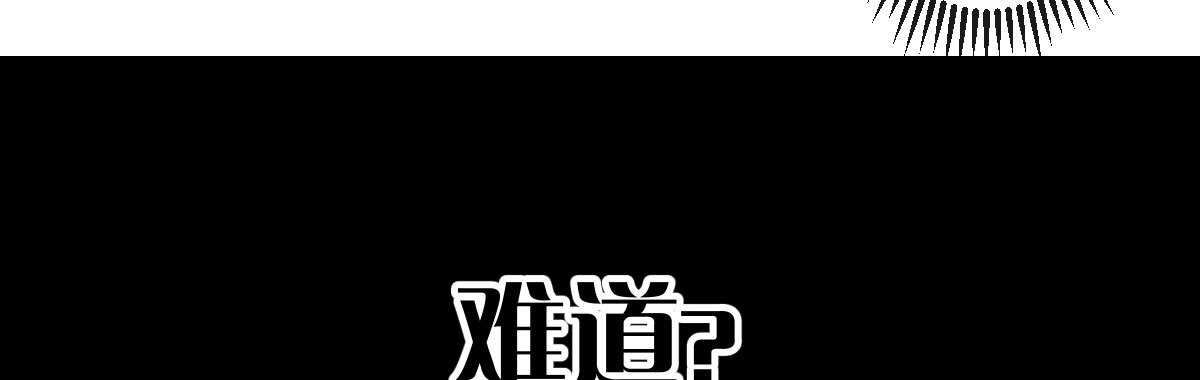 《魔王的轮舞曲》第五十九曲：装13 第76页