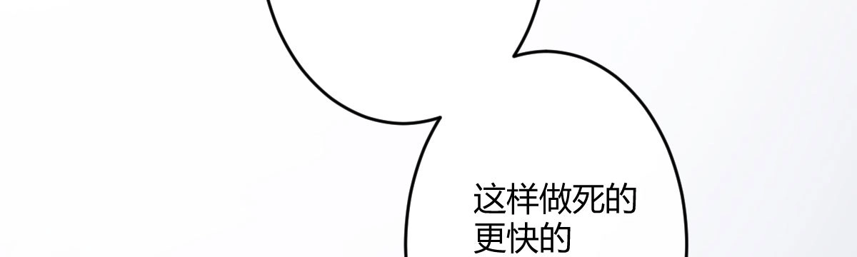 《魔王的轮舞曲》第五十九曲：装13 第177页