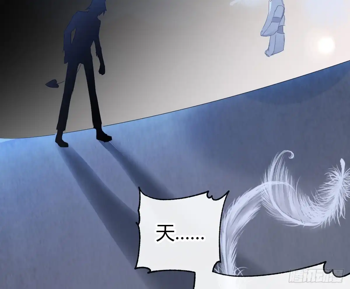《魔王的轮舞曲》第五十九曲：装13 第192页