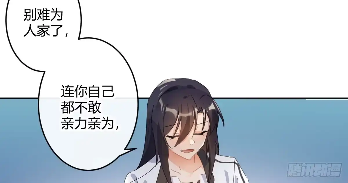 《魔王的轮舞曲》第五十九曲：装13 第145页