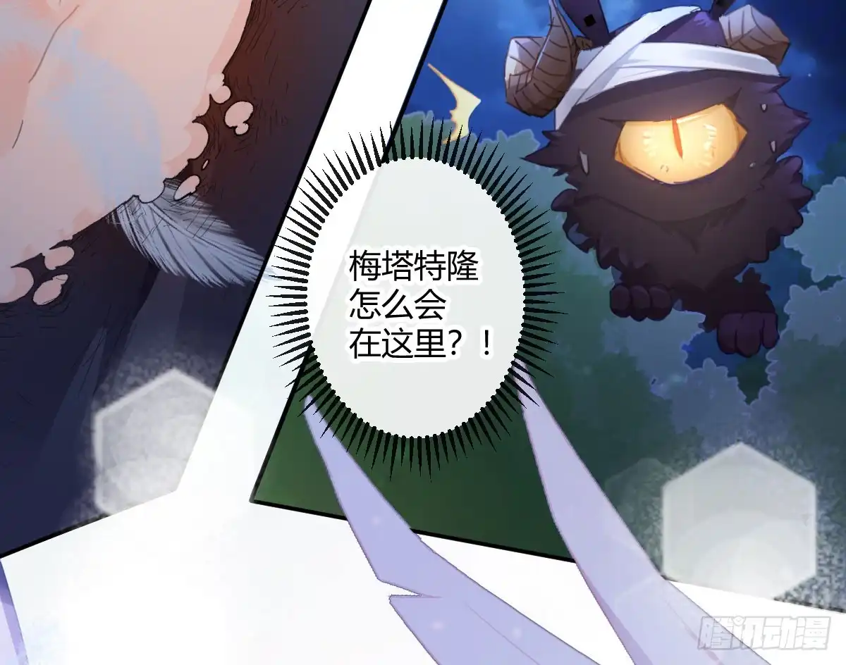 《魔王的轮舞曲》第五十九曲：装13 第195页