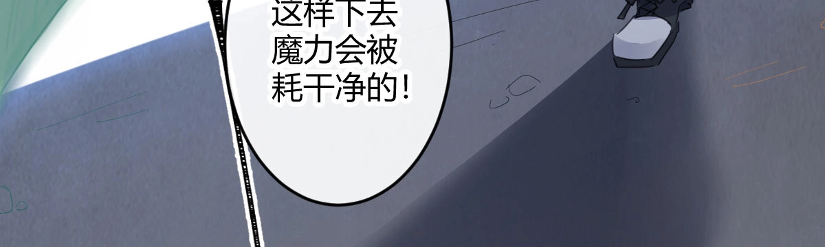 《魔王的轮舞曲》第五十九曲：装13 第67页
