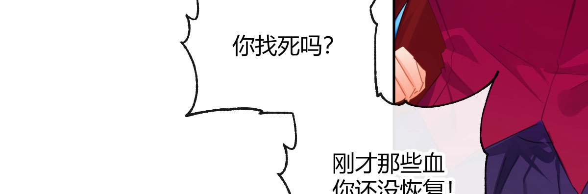 《魔王的轮舞曲》第五十九曲：装13 第53页