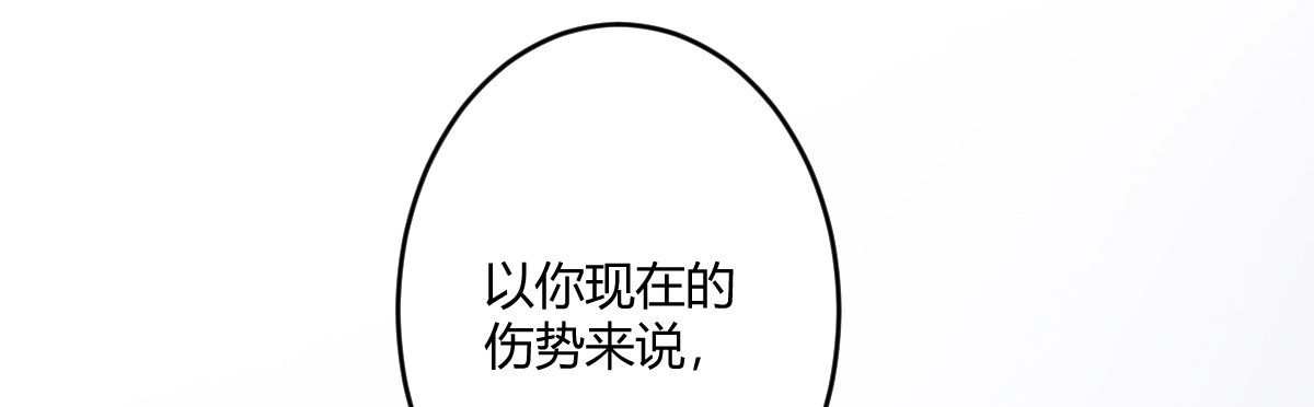 《魔王的轮舞曲》第五十九曲：装13 第176页