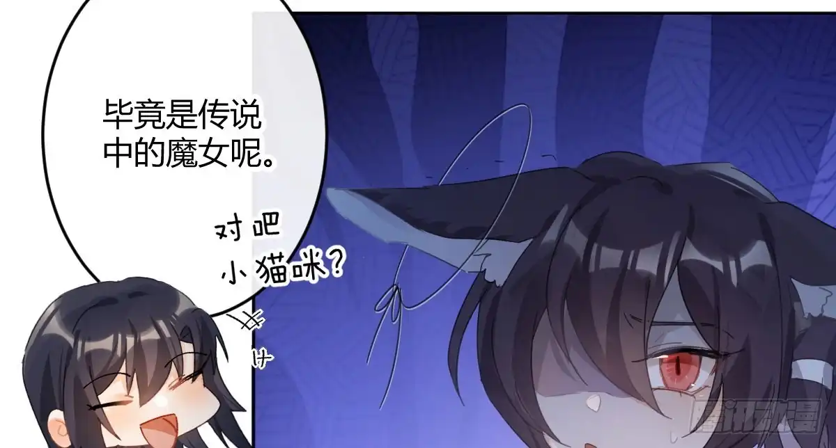 《魔王的轮舞曲》第五十九曲：装13 第148页