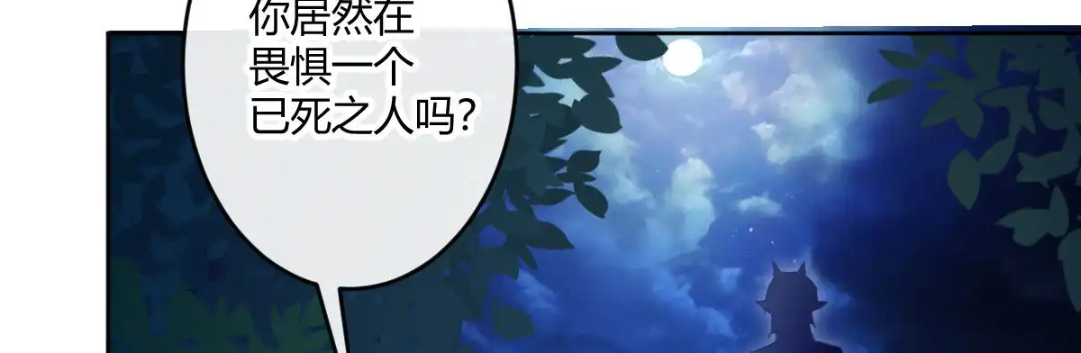 《魔王的轮舞曲》第五十九曲：装13 第118页