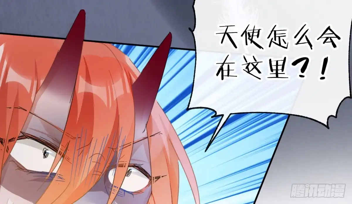 《魔王的轮舞曲》第五十九曲：装13 第193页