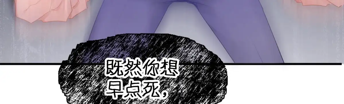 《魔王的轮舞曲》第五十九曲：装13 第169页