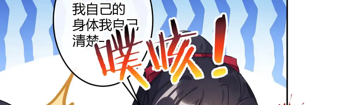 《魔王的轮舞曲》第五十九曲：装13 第56页