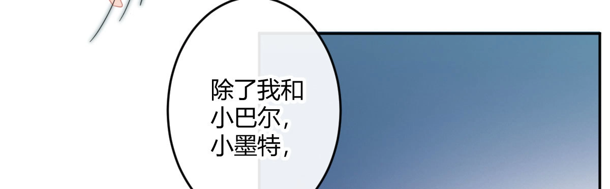 《魔王的轮舞曲》第五十九曲：装13 第41页