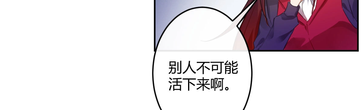 《魔王的轮舞曲》第五十九曲：装13 第43页