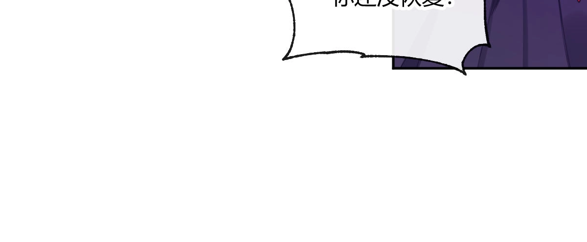 《魔王的轮舞曲》第五十九曲：装13 第54页