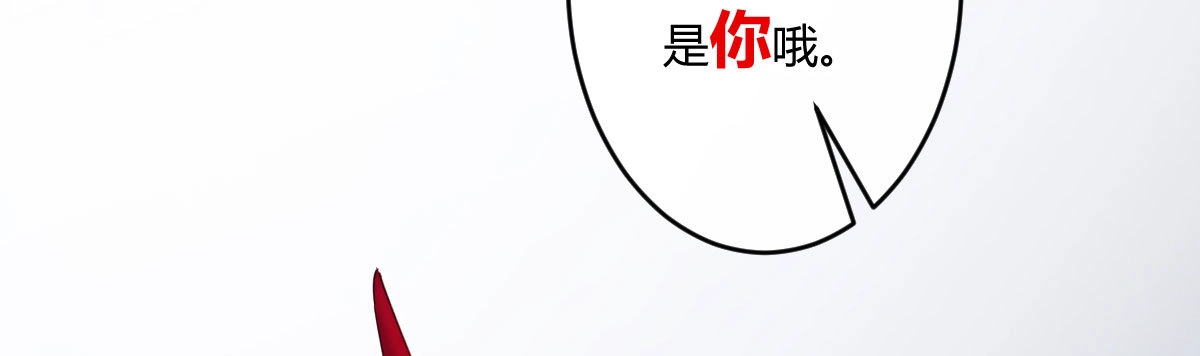 《魔王的轮舞曲》第五十九曲：装13 第178页