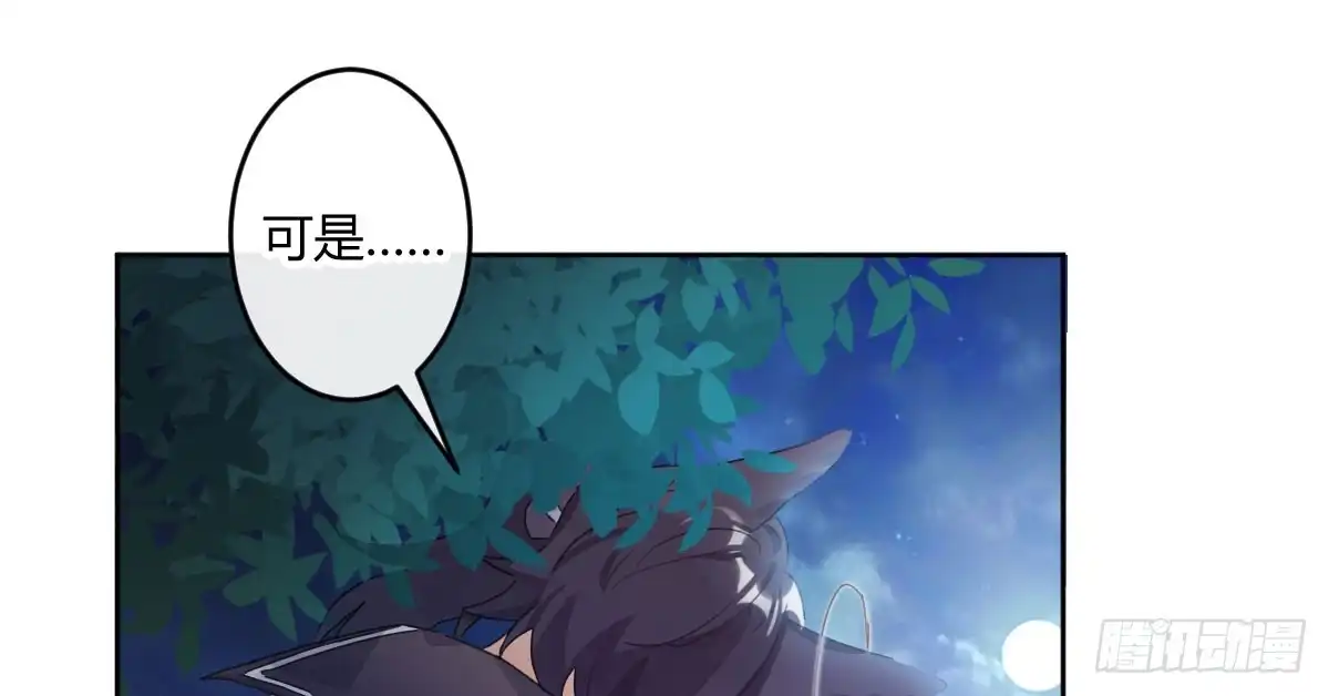 《魔王的轮舞曲》第五十九曲：装13 第142页