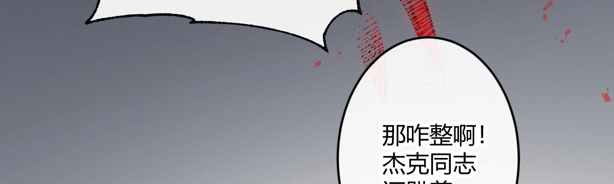 《魔王的轮舞曲》第五十九曲：装13 第61页