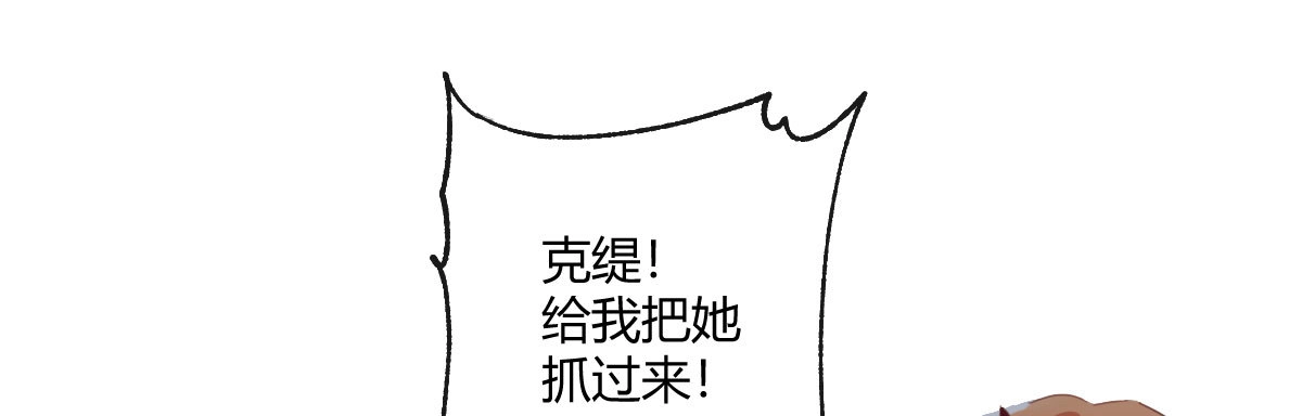 《魔王的轮舞曲》第五十九曲：装13 第138页