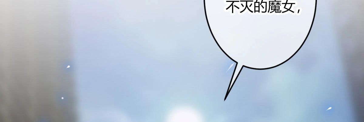 《魔王的轮舞曲》第五十九曲：装13 第124页