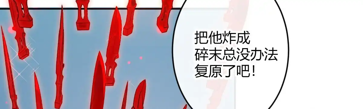 《魔王的轮舞曲》第五十九曲：装13 第46页