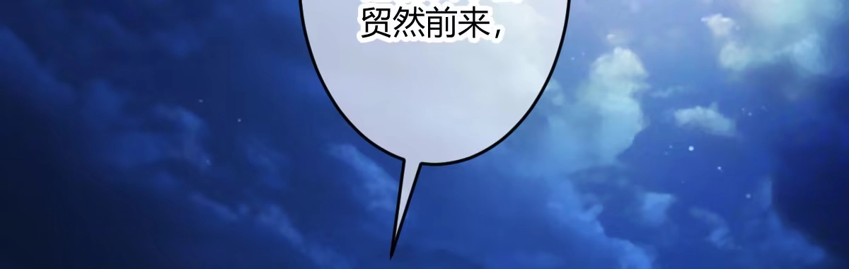 《魔王的轮舞曲》第六十曲：天使降临 第175页