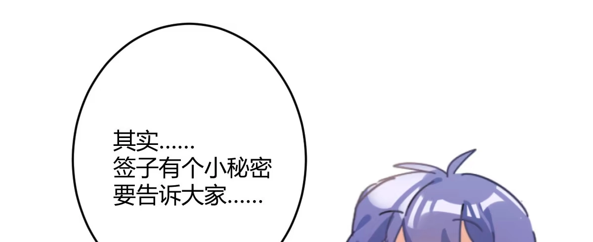 《魔王的轮舞曲》第六十曲：天使降临 第195页