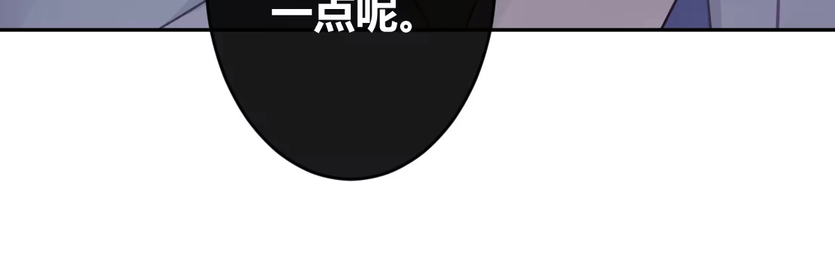 《魔王的轮舞曲》第六十曲：天使降临 第124页